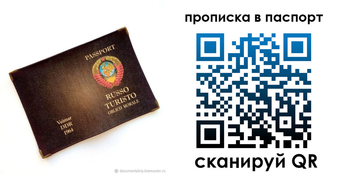 прописка ребенка в Каменск-Шахтинском
